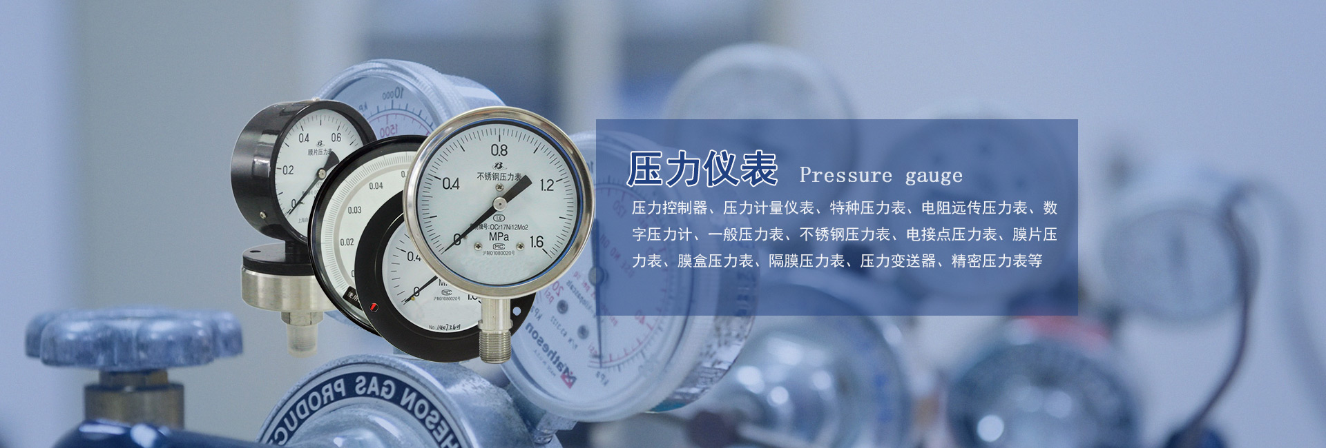 壓力儀（yí）表銷售（shòu）廠家