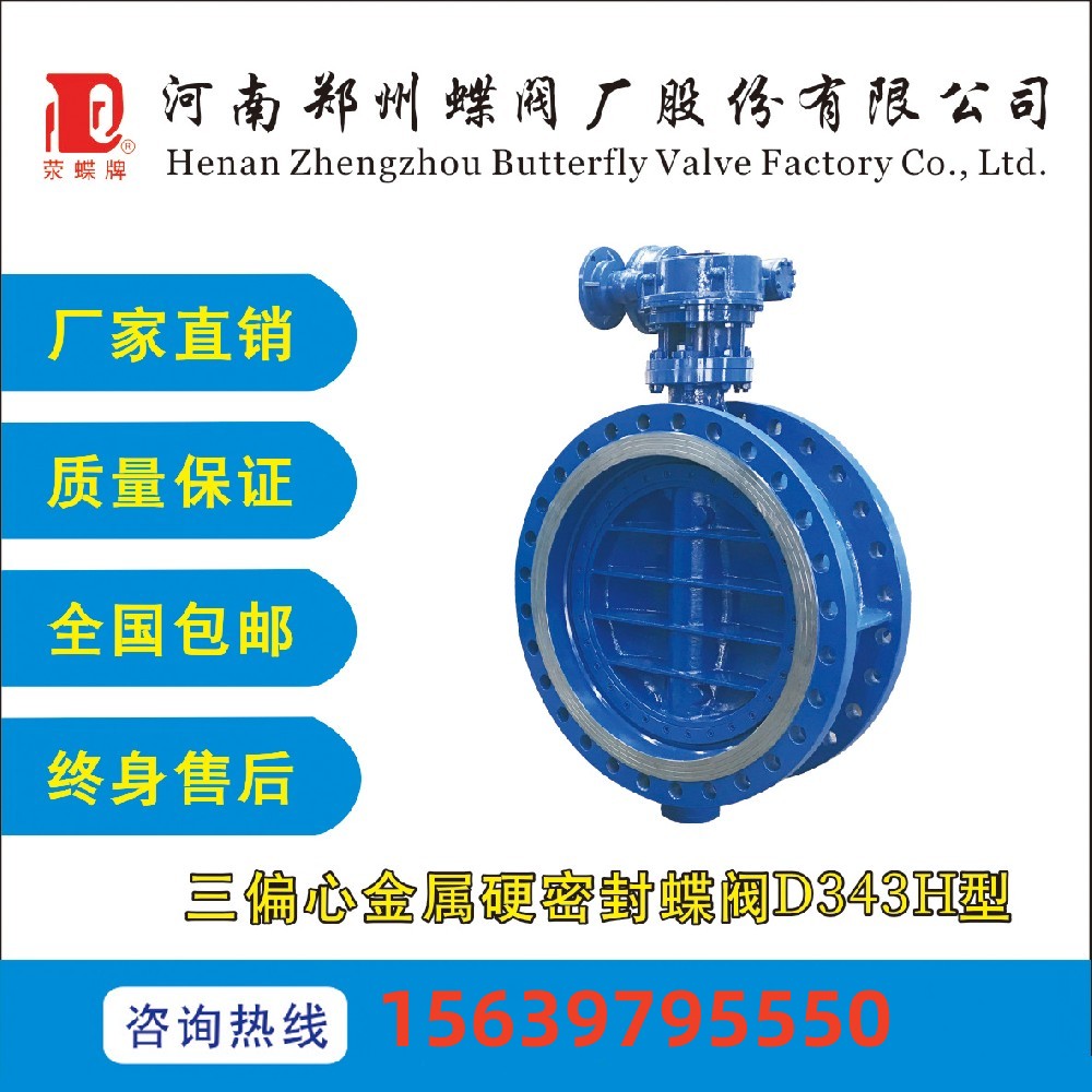 鄭州香蕉视频在线播放观看法蘭硬密封香蕉视频在线播放观看D343H-10水處理循環