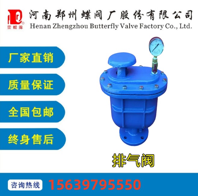 球（qiú）墨鑄鐵法蘭連接水處理（lǐ）複合式排（pái）氣閥CARX-10