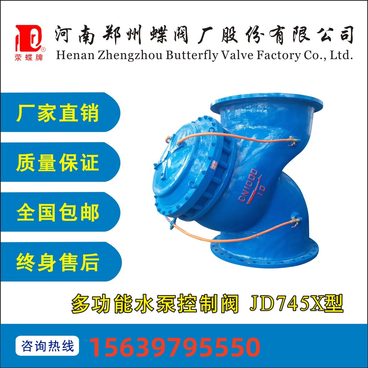 河南香蕉视频在线播放观看供水球墨鑄鐵碳鋼多功能水泵控製閥JD745X-10