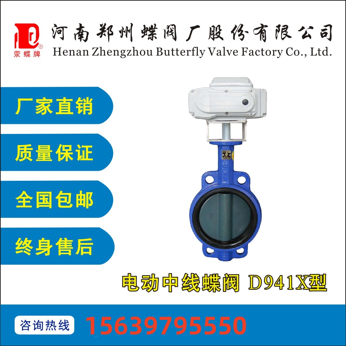 工業（yè）水處理（lǐ）大（dà）口徑方便鄭州電（diàn）動（dòng）對夾香蕉视频在线播放观看D971X-10