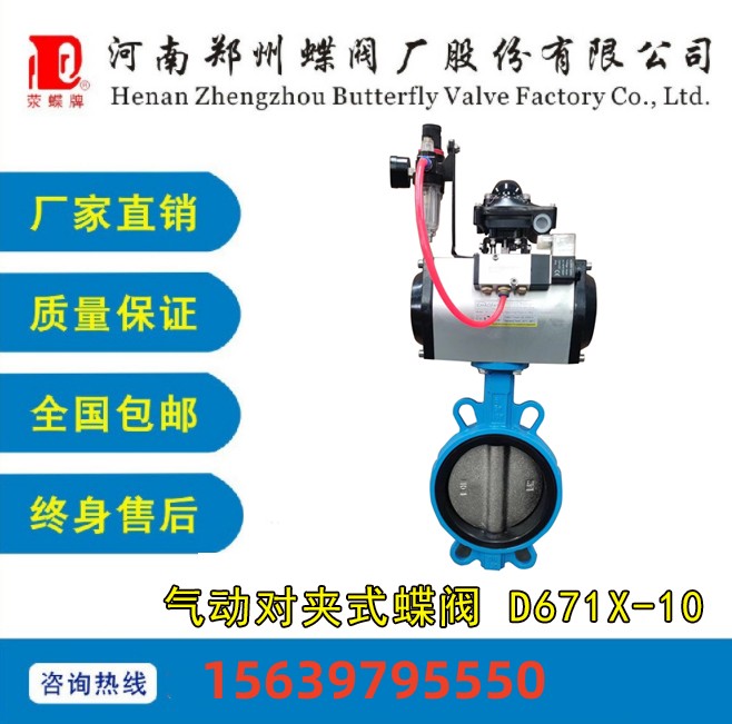 各種（zhǒng）口徑碳鋼（gāng）不鏽鋼鑄鐵氣動對夾香蕉视频在线播放观看D671X-10 DN1200