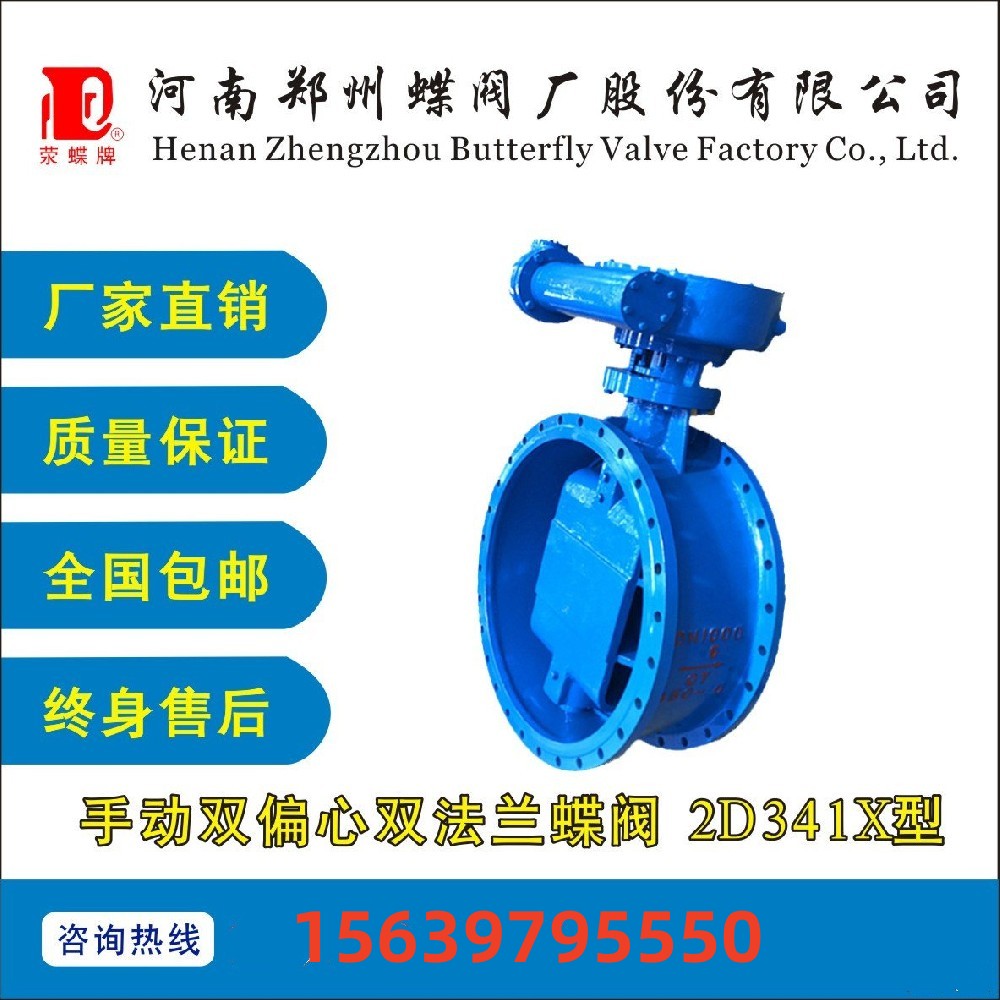 河南鄭州香蕉视频在线播放观看廠雙偏心法蘭香蕉视频在线播放观看（fá）2D341X-10鑄鐵密封圈（quān）DN2100