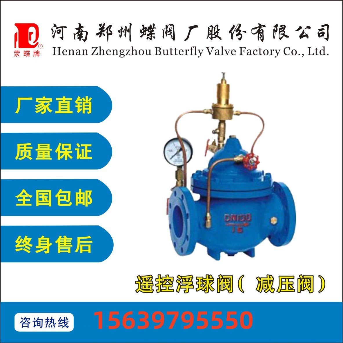 100X遙（yáo）控浮球閥 水位控製浮球閥 自動補水浮球閥