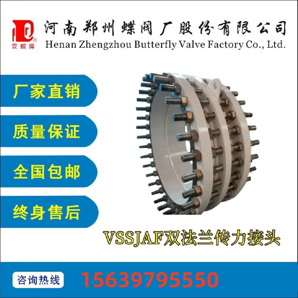 VSSJA不鏽（xiù）鋼雙法蘭傳力接頭304環衛水處理伸縮節