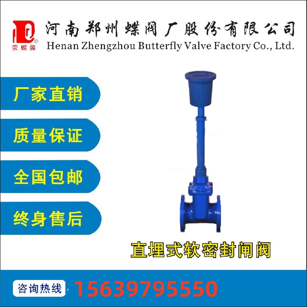 直埋軟（ruǎn）密封閘閥（fá）加長杆（gǎn）可定製鑄鐵DN350