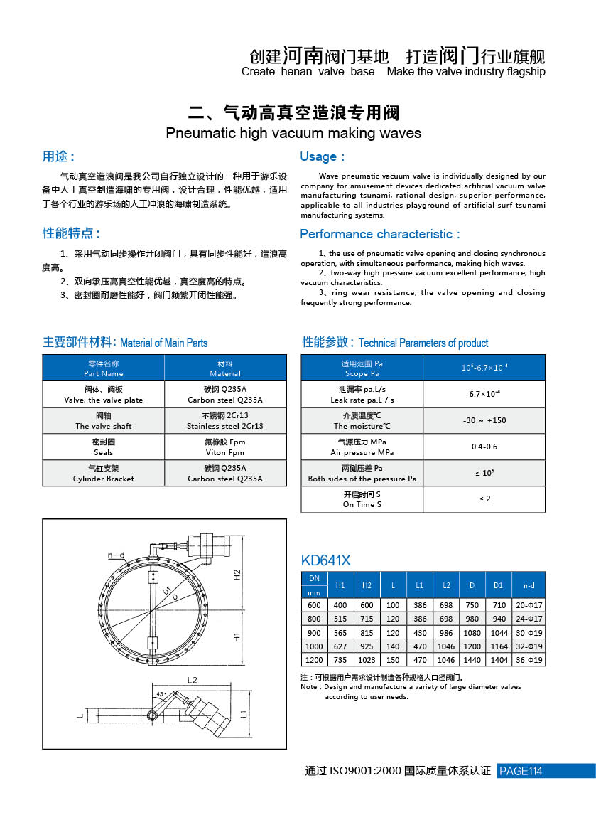 鄭州香蕉视频在线播放观看廠的電動雙閥座真空香蕉视频在线播放观看是由（yóu）什麽組成的呢？