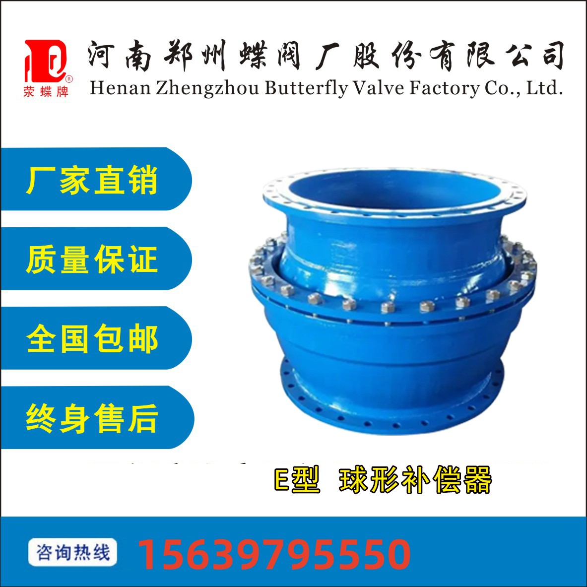 鄭州香蕉视频在线播放观看廠伸（shēn）縮器直銷直埋式軸向型金屬補償器球型E型補償接頭