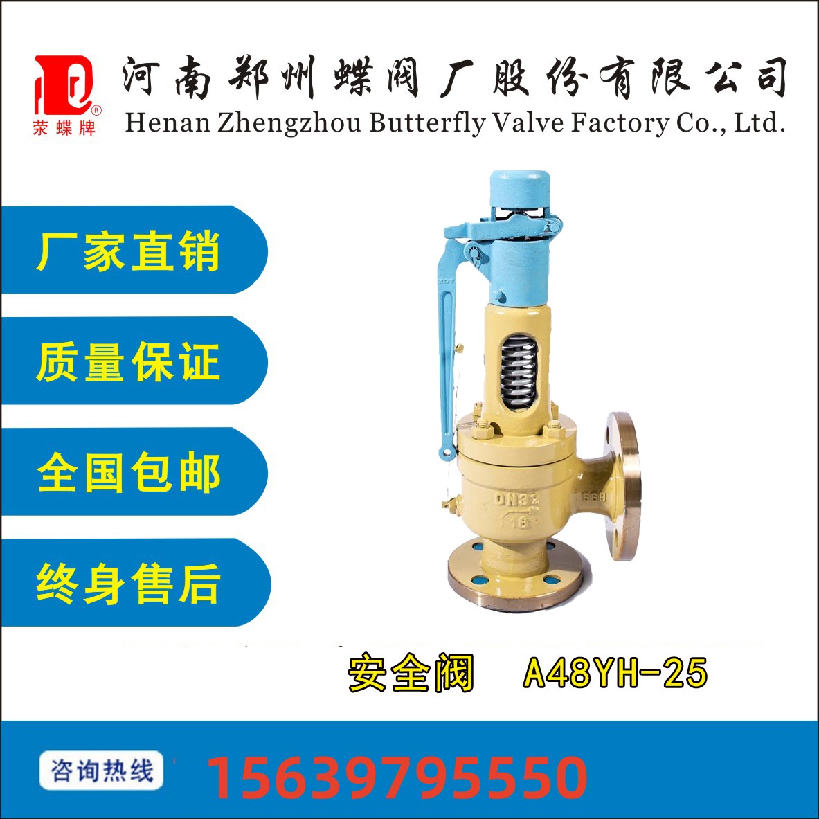 河（hé）南鄭州彈（dàn）簧式安全閥A47H-16C微啟式安全閥