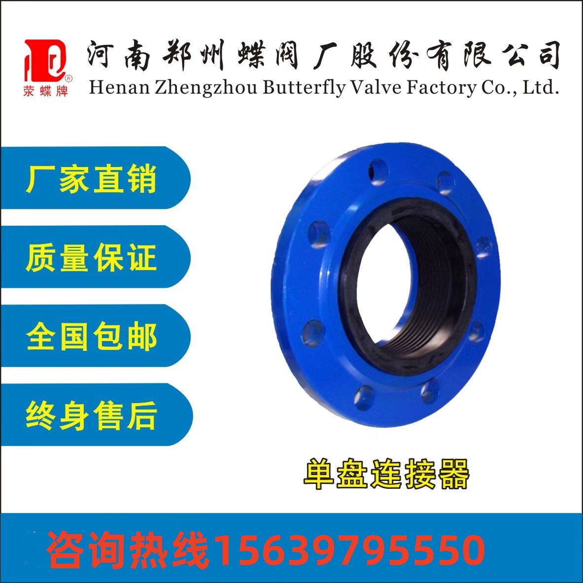 鄭州香蕉视频在线播放观看廠DP型單盤連接器閥 管道球墨鑄鐵限位伸縮器