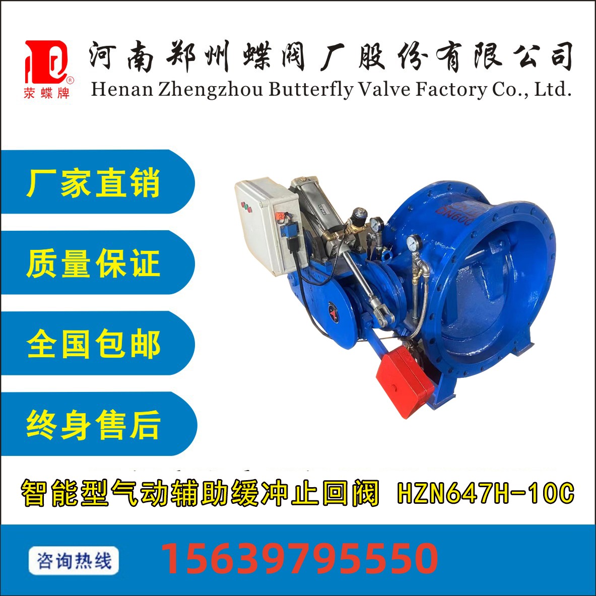 鄭州香蕉视频在线播放观看廠智能型氣動輔助緩衝止回閥HZN647H-10C鑄鐵碳鋼大口徑
