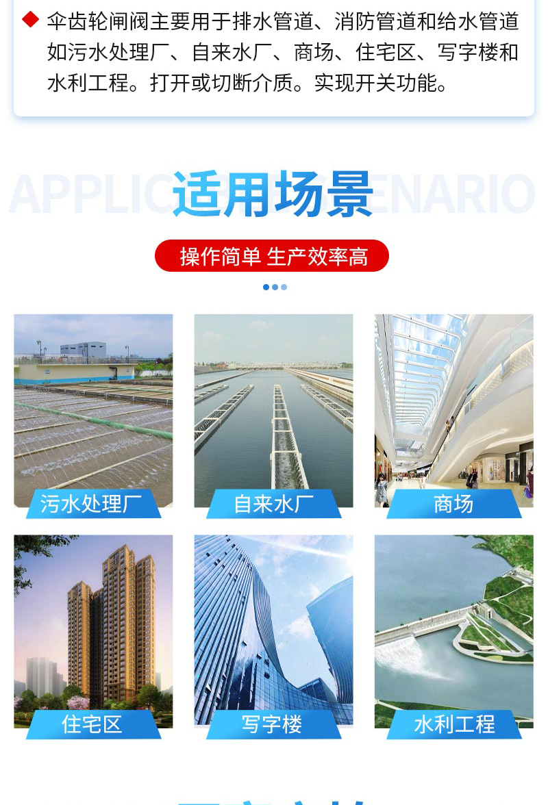傘齒輪（lún）閘閥的結構原理