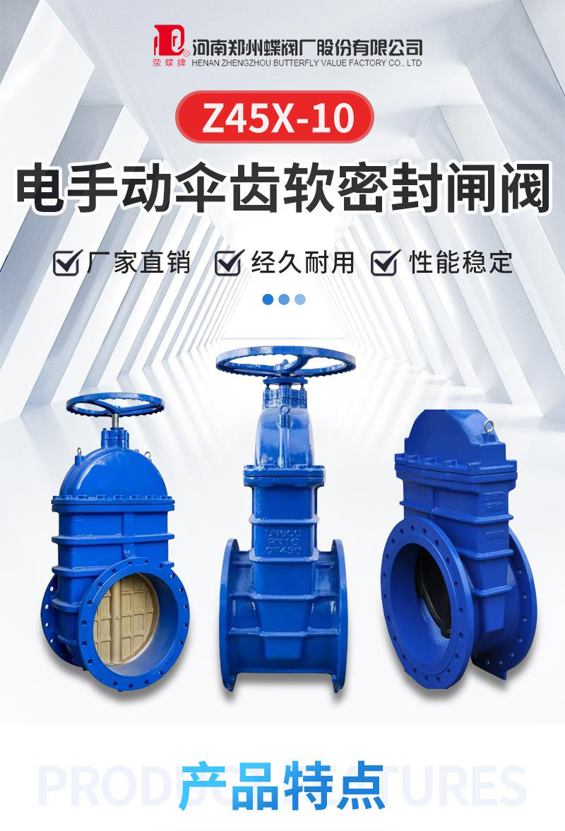 傘齒（chǐ）輪閘閥的結構原理