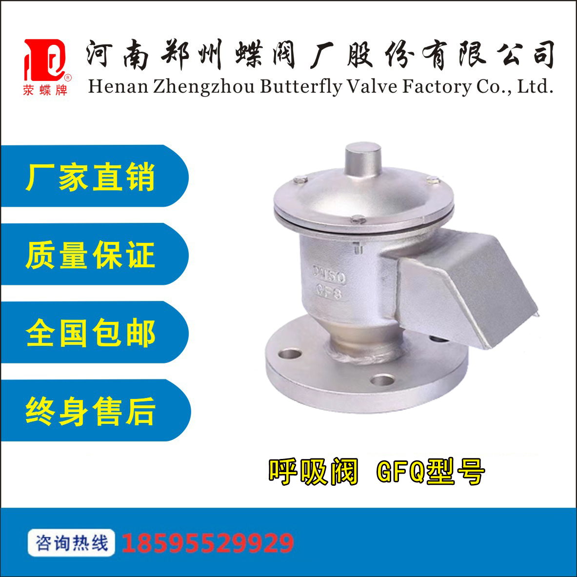 鄭州香蕉视频在线播放观看（fá）廠全（quán）天候呼吸閥 GFQ型號（hào）阻火器（qì）