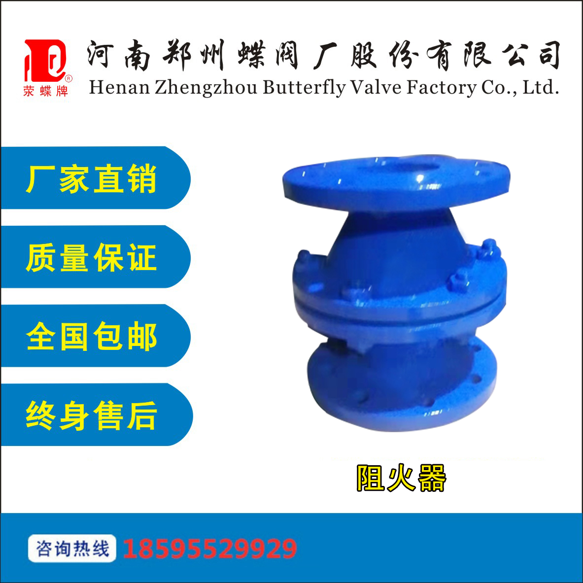 全天候 阻火器 GZW1型號 香蕉视频在线播放观看