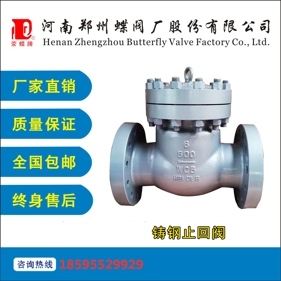 鑄鋼（gāng）止回閥耐高溫高壓蒸（zhēng）汽規格齊全可（kě）定製包售後