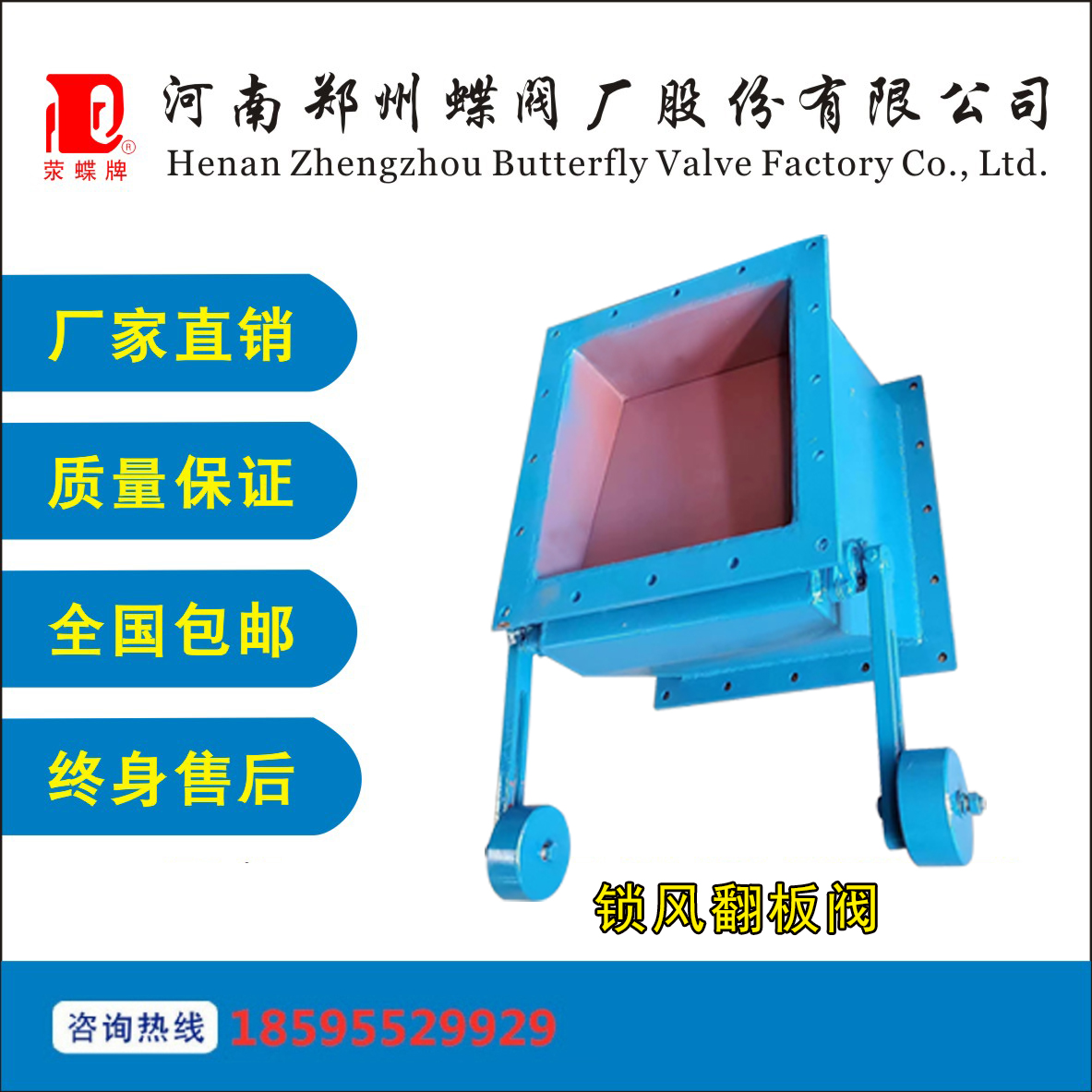 手動電動氣動單層雙（shuāng）層環保高品（pǐn）質鎖風翻板閥