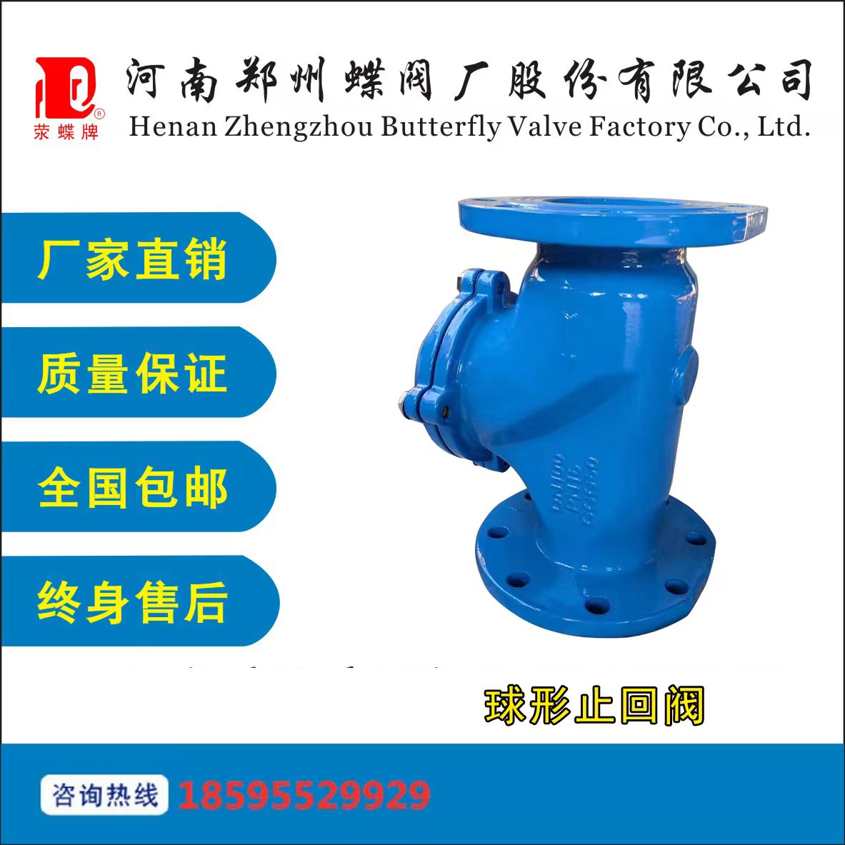 鄭州（zhōu）蝶（dié）閥廠 球形止回閥 DN200-3000