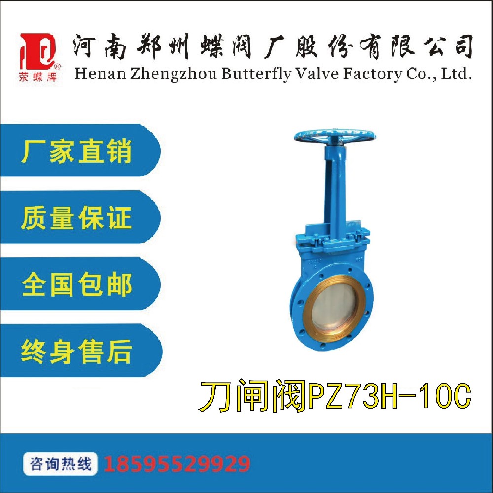 鄭州香蕉视频在线播放观看廠手動（dòng）鑄鋼刀（dāo）型（xíng）閘閥PZ73H/X-10/16C 排渣閥漿（jiāng）液閥礦漿閥粉料