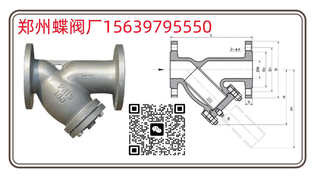 什麽是（shì）Y型過濾器呢？Y型過濾器怎（zěn）麽清潔？