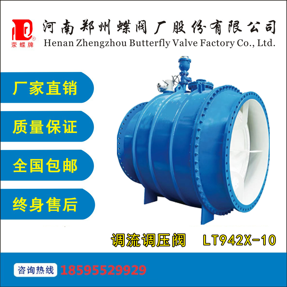 鄭州香蕉视频在线播放观看廠LHS941X-16C活塞式調流調壓閥具有多種控（kòng）製（zhì）功能包括水位控製功能