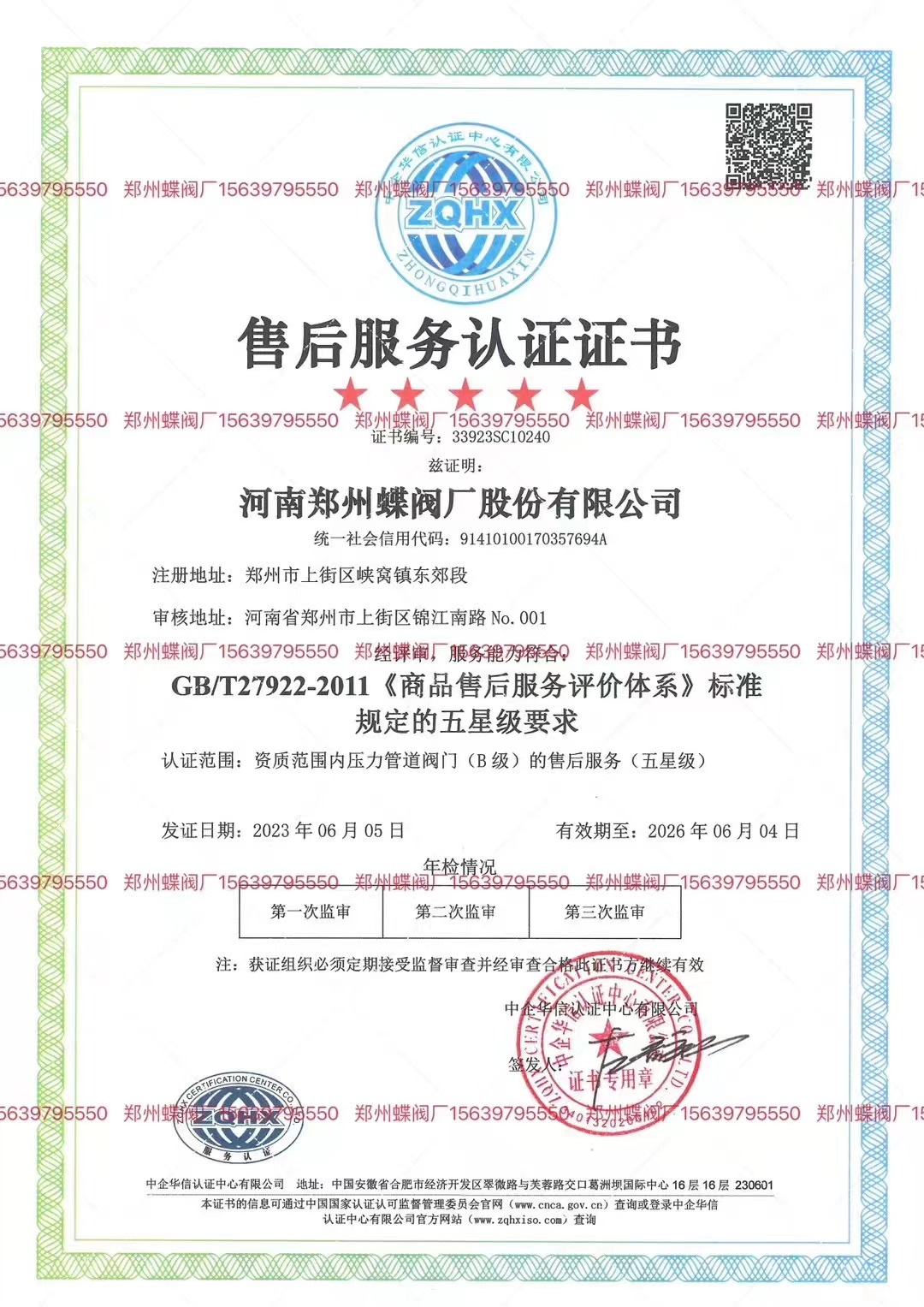 河南鄭州香蕉视频在线播放观看廠的伸縮節