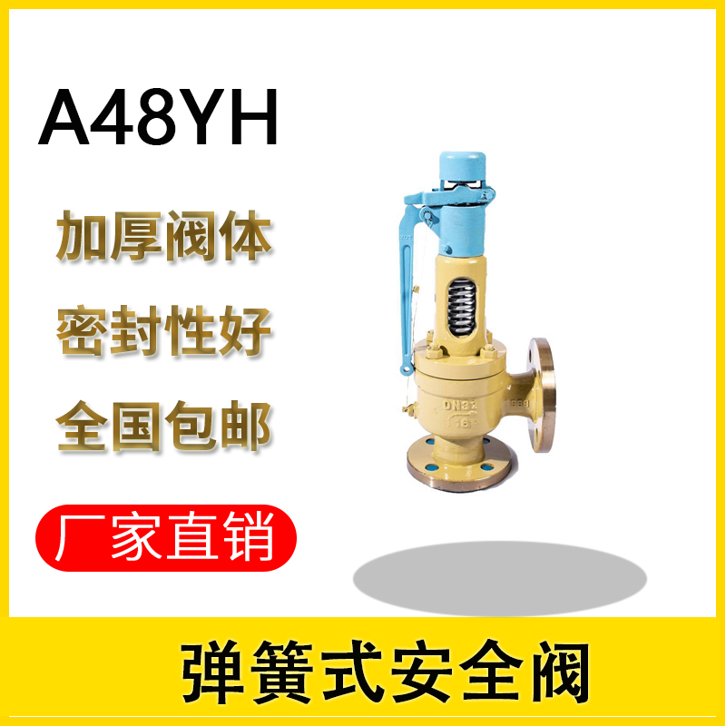 <strong>安全閥的使（shǐ）用（yòng）場景有哪些</strong>