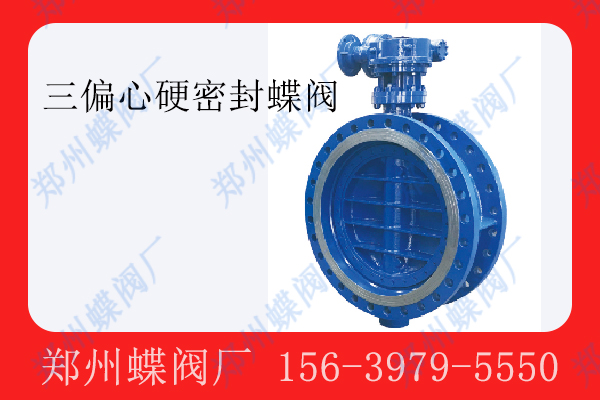 <strong>三偏心硬（yìng）密（mì）封香蕉视频在线播放观看（fá）的維（wéi）護與（yǔ）耐用性</strong>