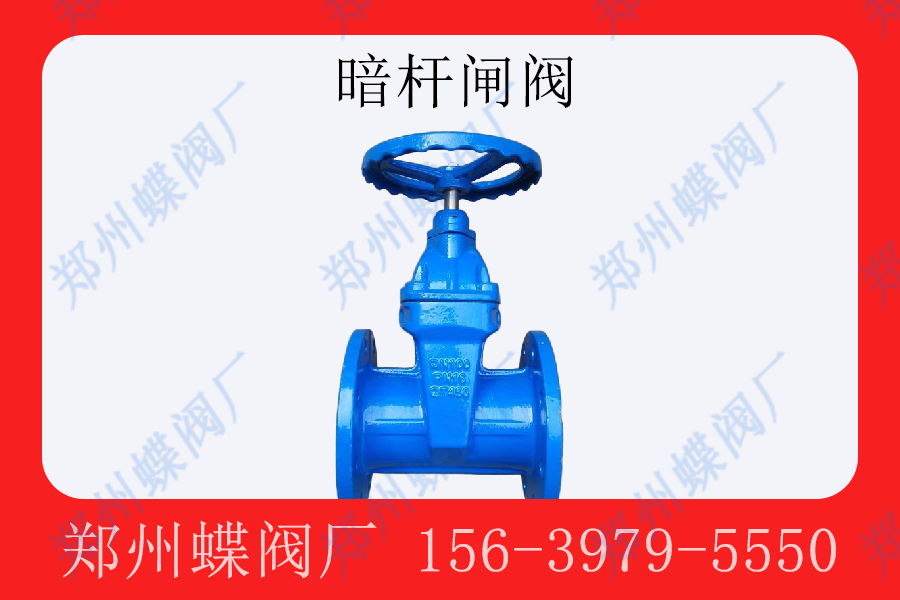 <strong>暗杆閘閥通常適用（yòng）於什麽場景(圖文)</strong>