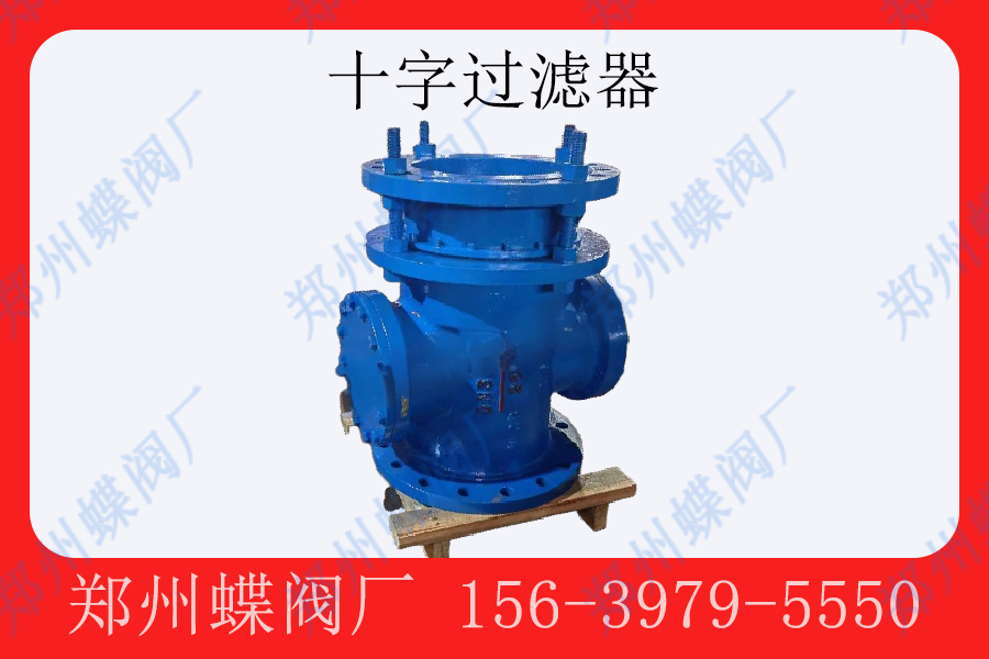 <strong>十字過濾器的作用是（shì）什麽(圖文)</strong>