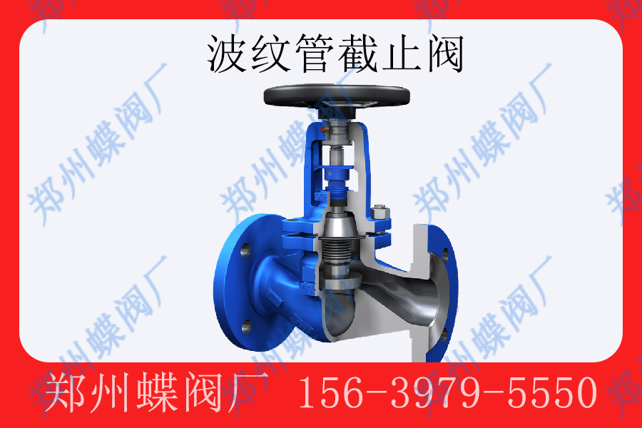 <strong>波紋管截止閥閥（fá）的結構特點(圖文)</strong>