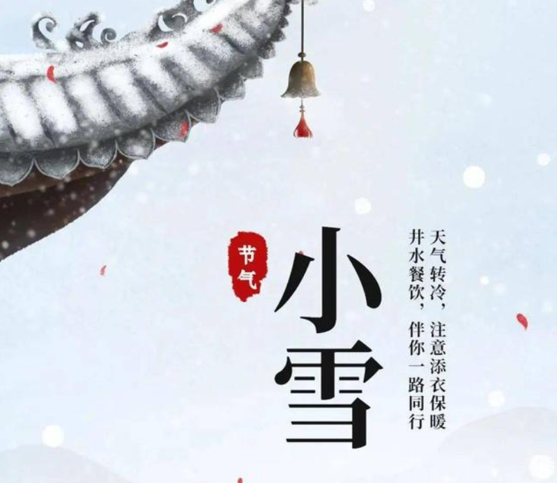 <strong>小雪時節，飲食裏的冬（dōng）令智慧(圖文)</strong>