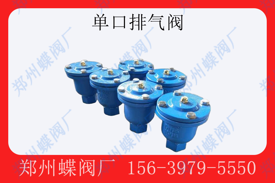 排氣（qì）閥的使用場景有哪些？(圖文)